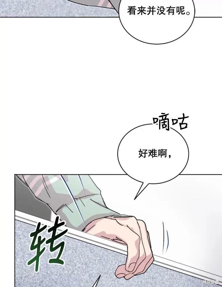 《结婚以后再做吧》第31话 第30页