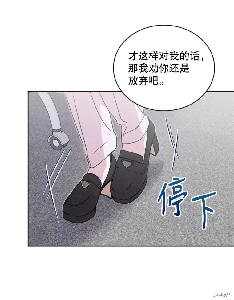 《结婚以后再做吧》第31话 第50页