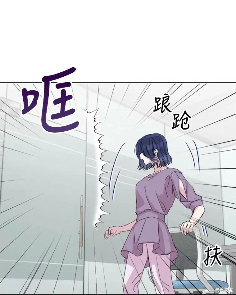 《结婚以后再做吧》第31话 第74页