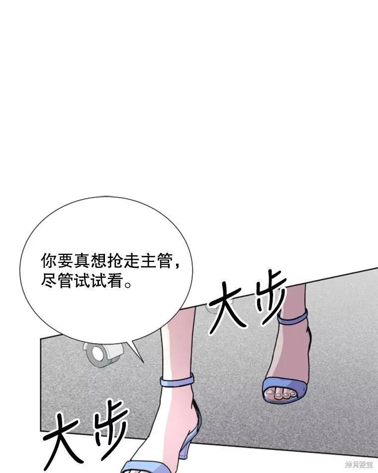 《结婚以后再做吧》第31话 第71页