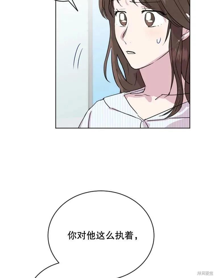 《结婚以后再做吧》第31话 第53页