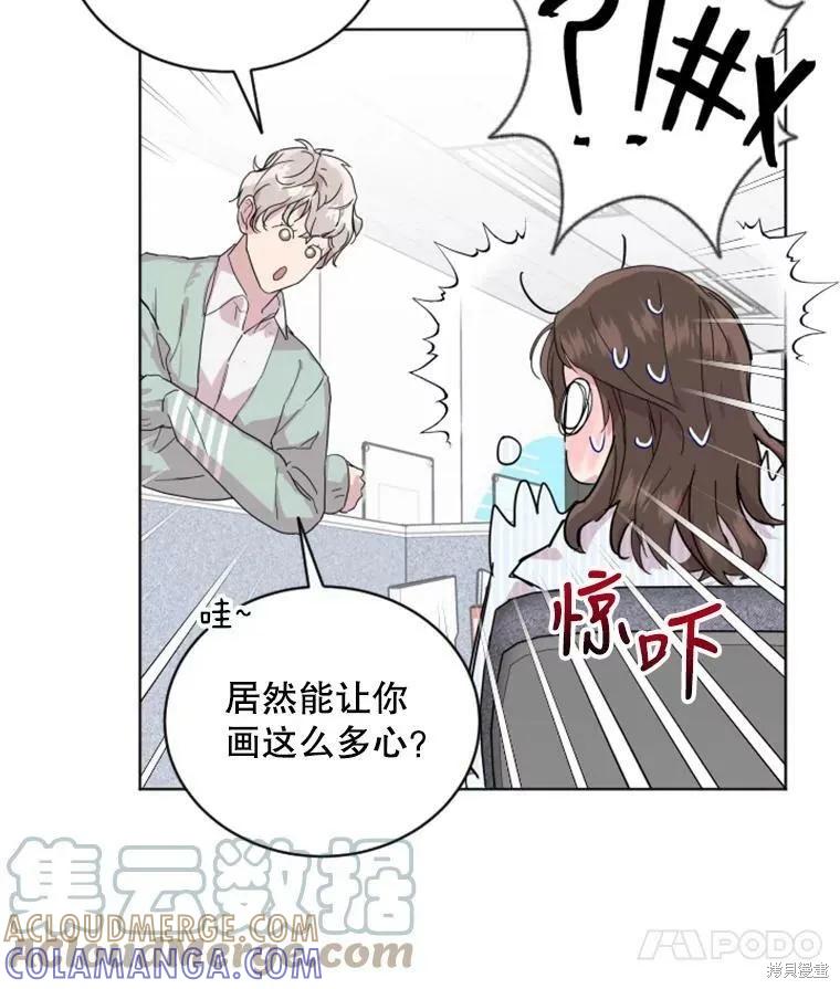 《结婚以后再做吧》第31话 第25页