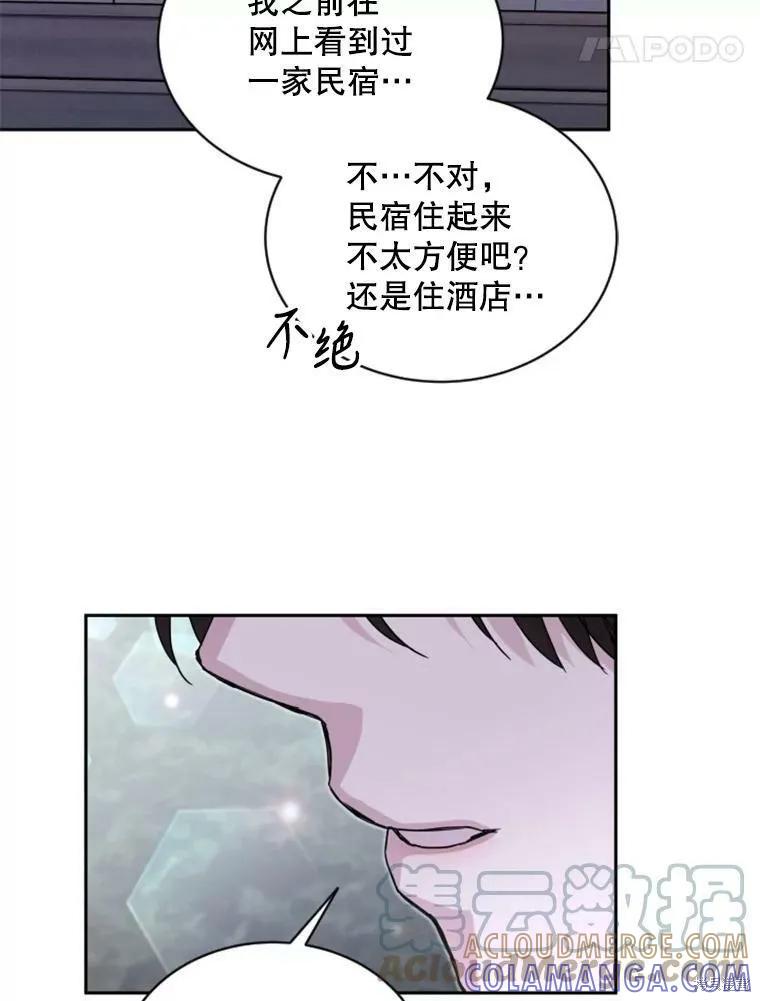 《结婚以后再做吧》第31话 第19页