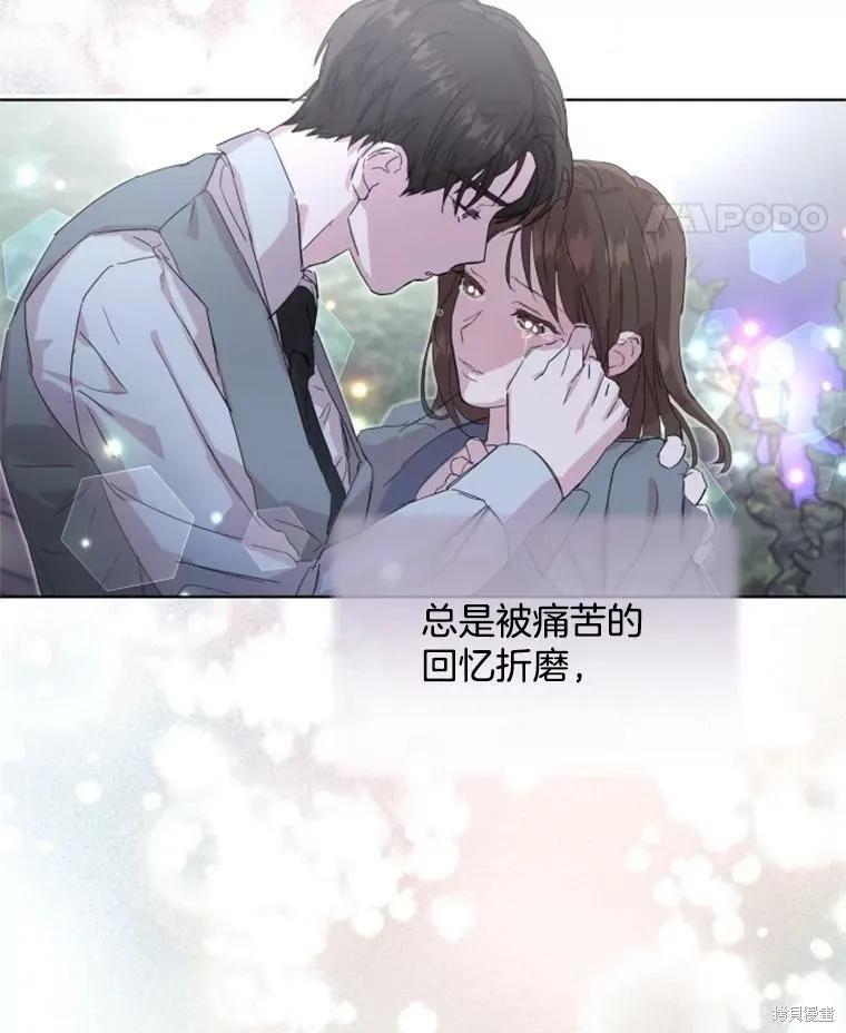 《结婚以后再做吧》第31话 第66页
