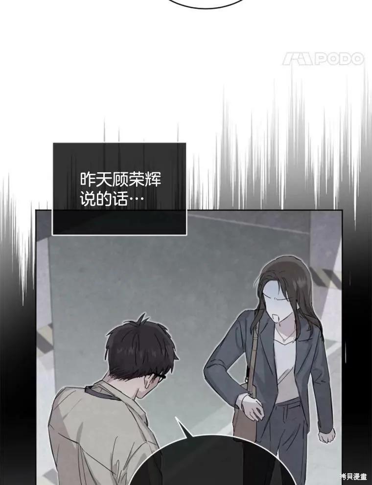 《结婚以后再做吧》第31话 第36页
