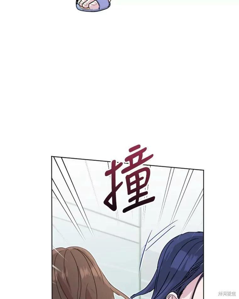 《结婚以后再做吧》第31话 第72页