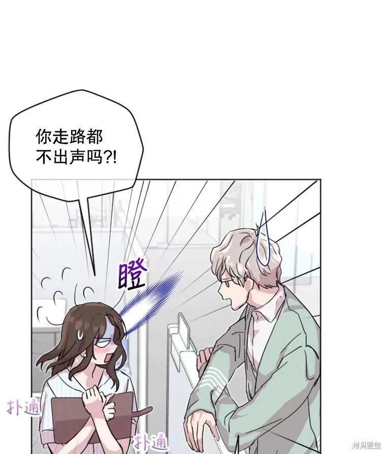 《结婚以后再做吧》第31话 第26页