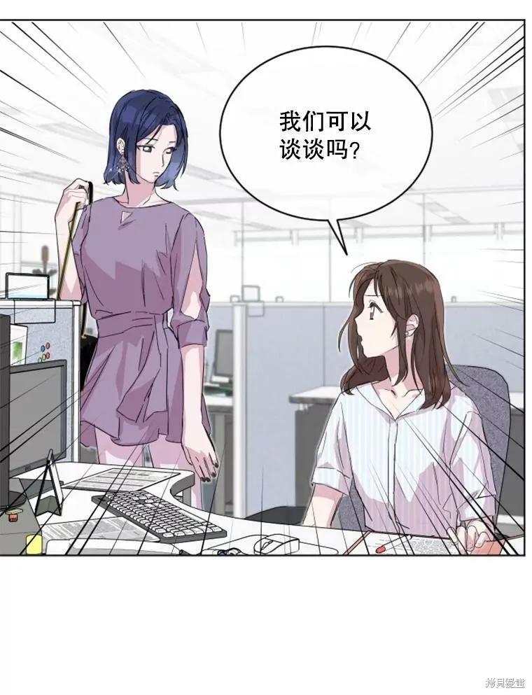 《结婚以后再做吧》第31话 第41页