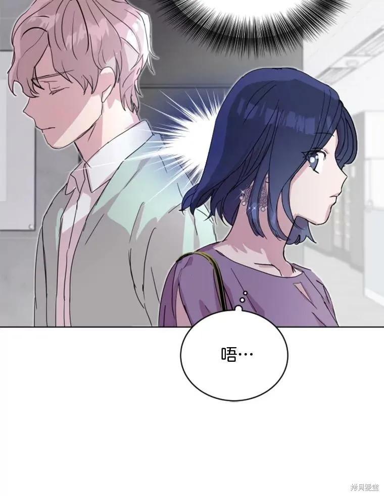 《结婚以后再做吧》第31话 第33页