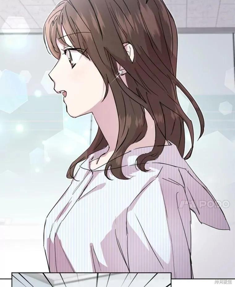 《结婚以后再做吧》第31话 第69页