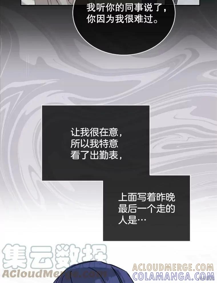 《结婚以后再做吧》第31话 第37页