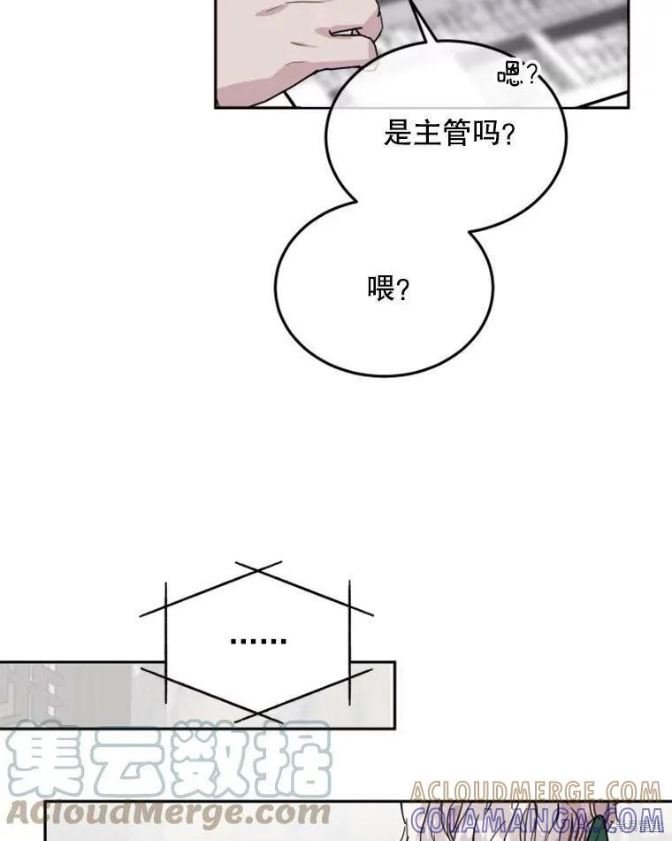 《结婚以后再做吧》第32话 第25页