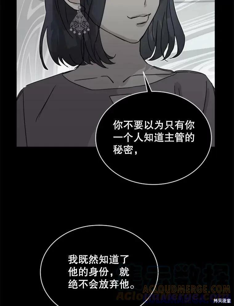 《结婚以后再做吧》第32话 第34页