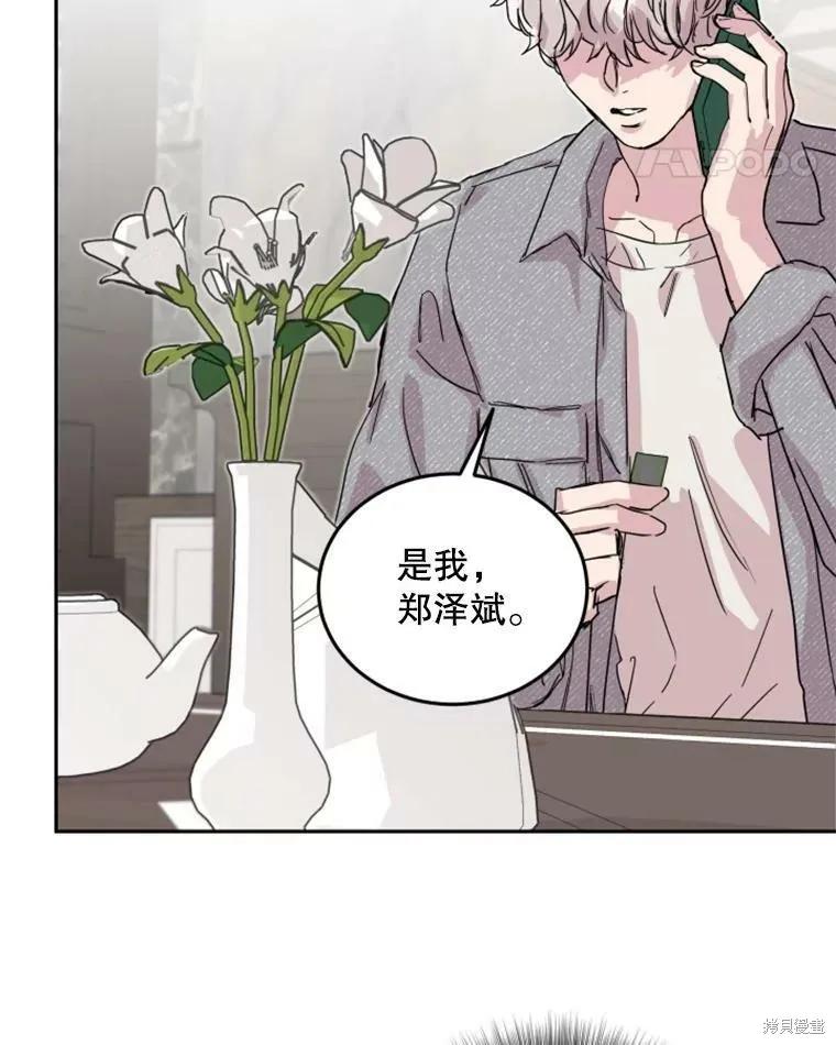 《结婚以后再做吧》第32话 第26页