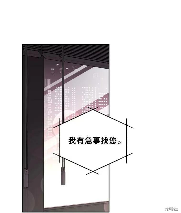 《结婚以后再做吧》第32话 第71页