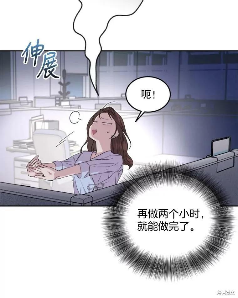 《结婚以后再做吧》第32话 第23页