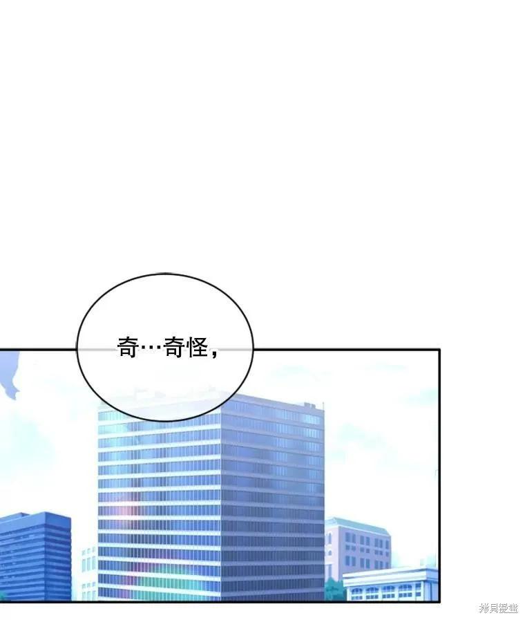 《结婚以后再做吧》第32话 第3页
