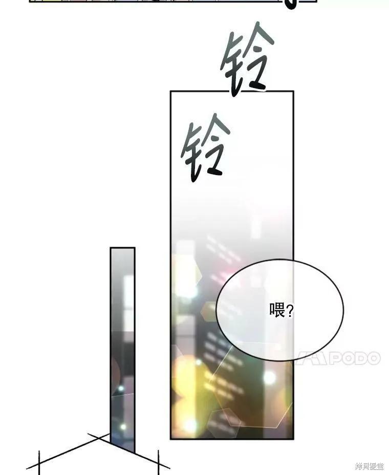 《结婚以后再做吧》第32话 第15页