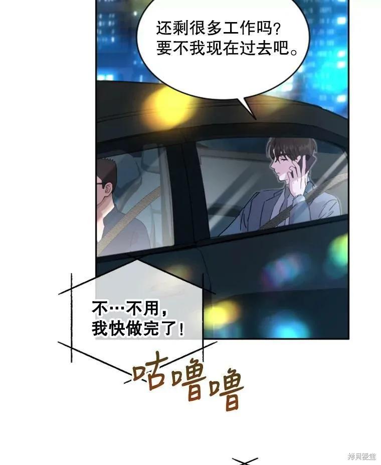 《结婚以后再做吧》第32话 第18页