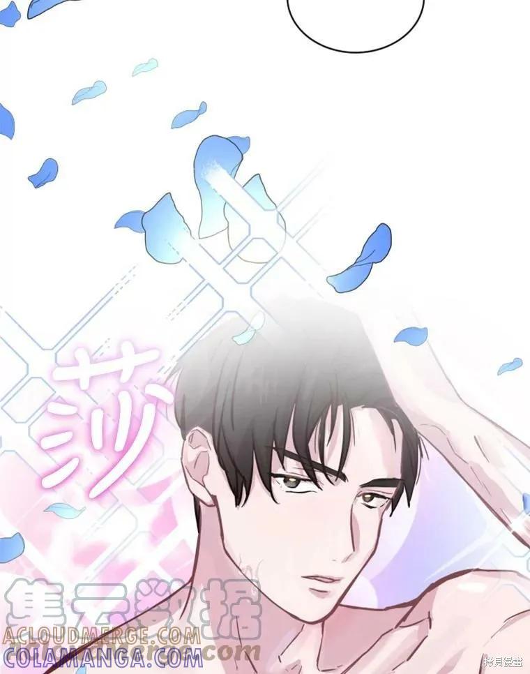 《结婚以后再做吧》第32话 第52页