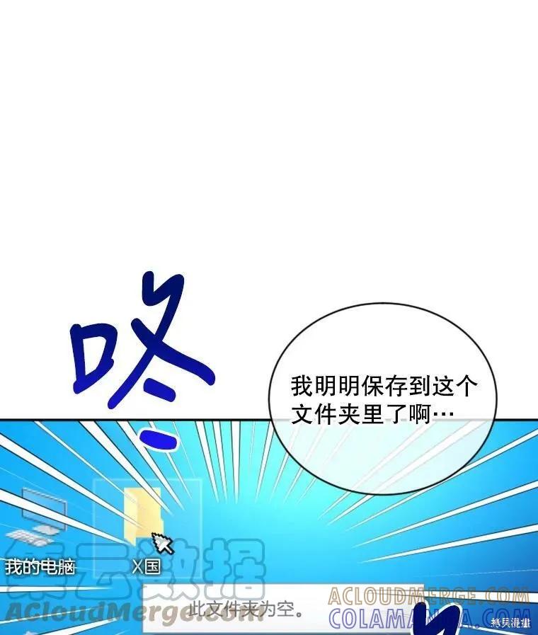 《结婚以后再做吧》第32话 第4页