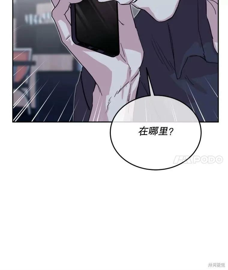 《结婚以后再做吧》第32话 第77页