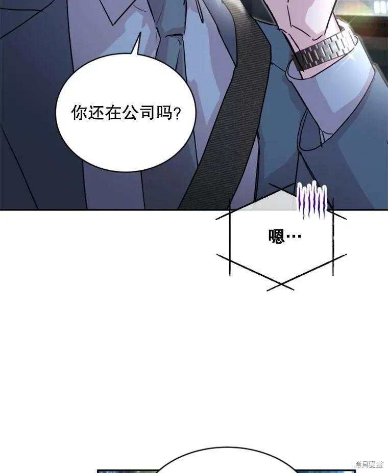 《结婚以后再做吧》第32话 第17页