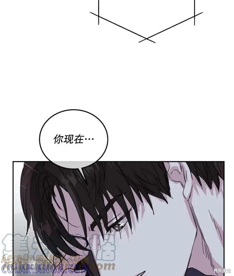 《结婚以后再做吧》第32话 第76页