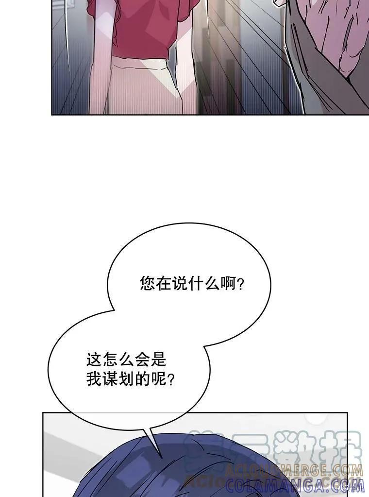 《结婚以后再做吧》第33话 第52页