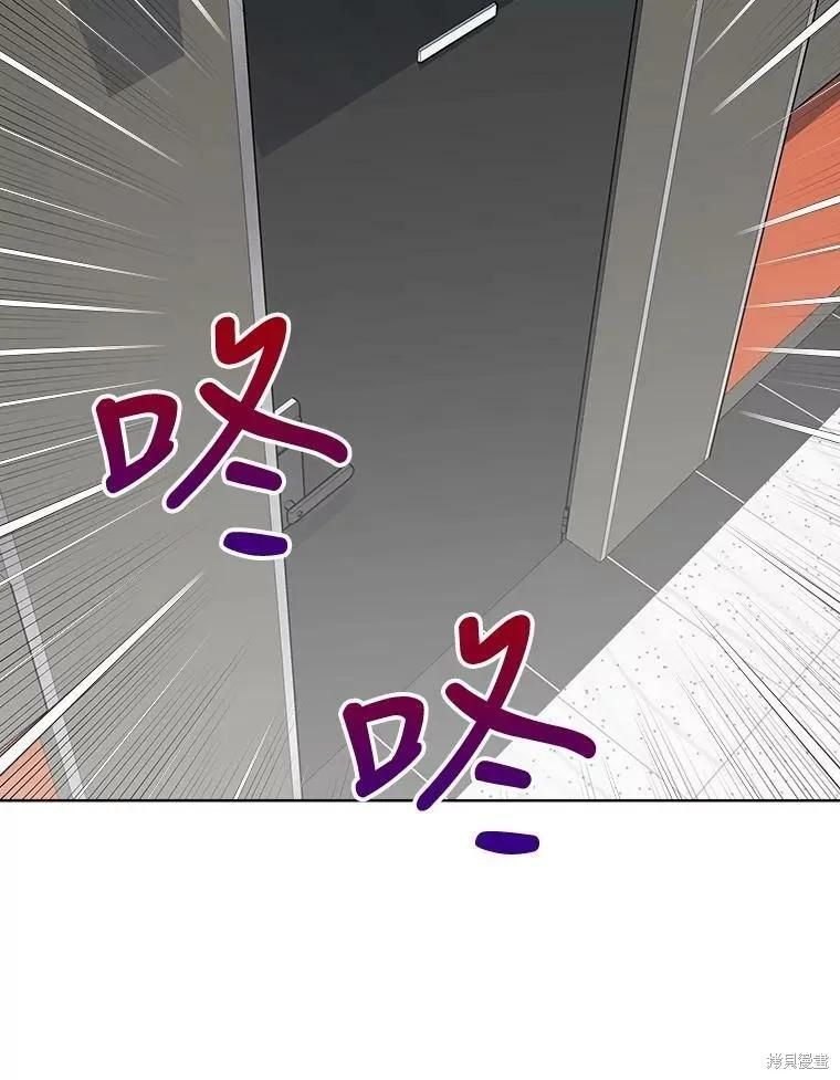 《结婚以后再做吧》第33话 第42页
