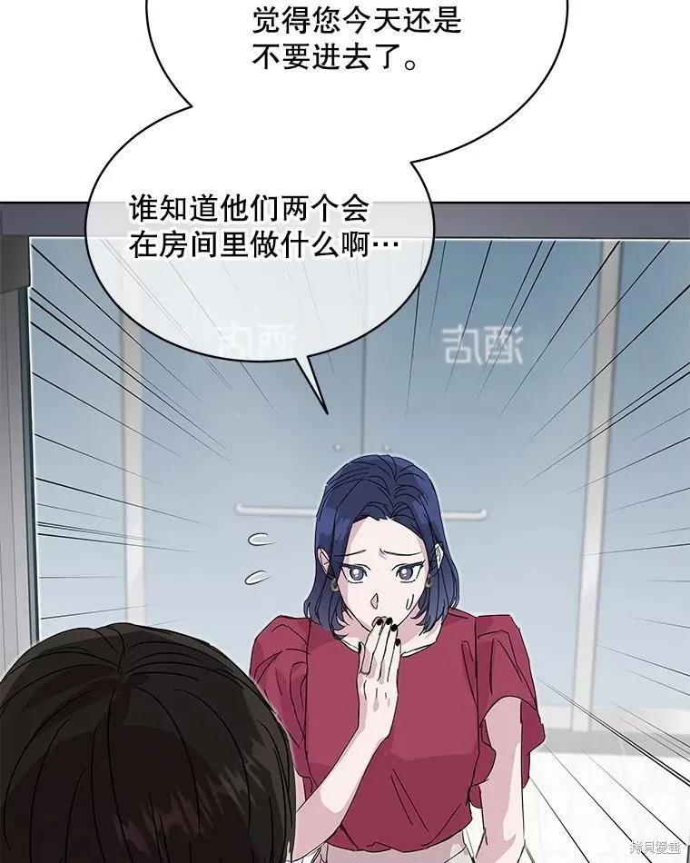 《结婚以后再做吧》第33话 第29页