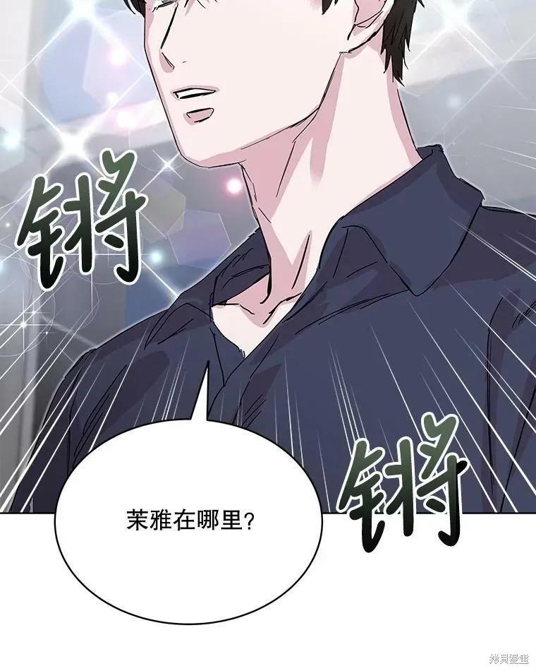 《结婚以后再做吧》第33话 第26页