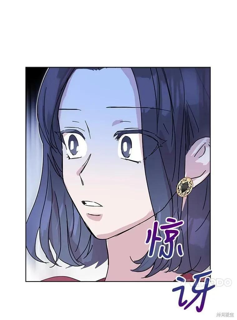 《结婚以后再做吧》第33话 第47页