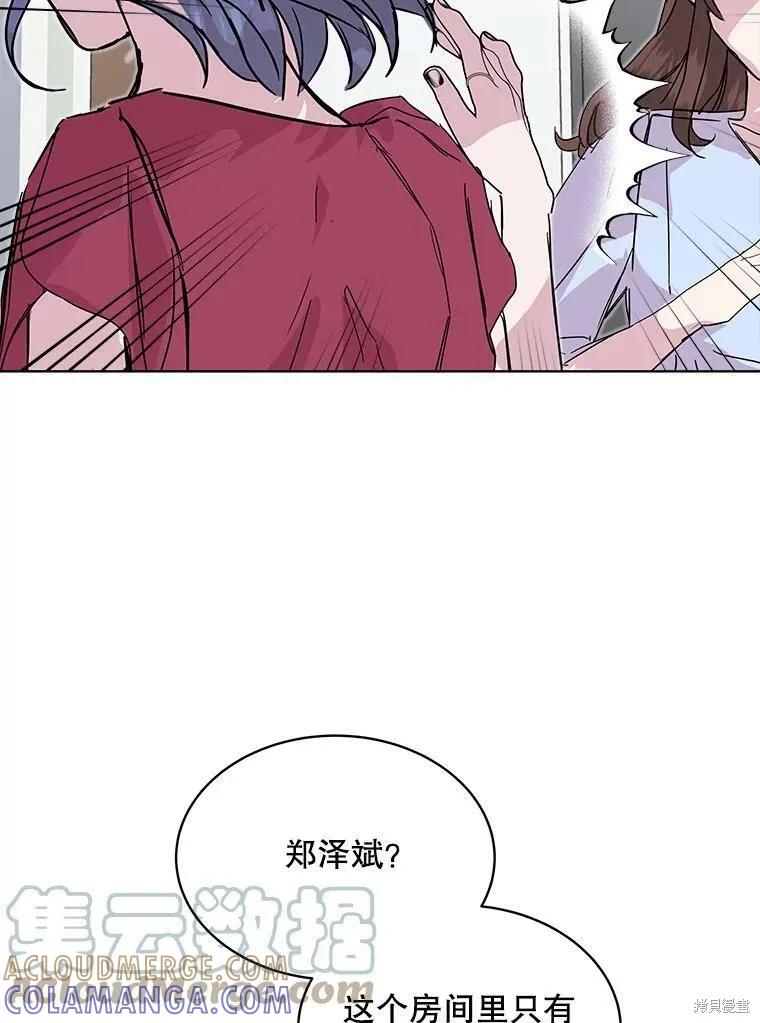 《结婚以后再做吧》第33话 第49页
