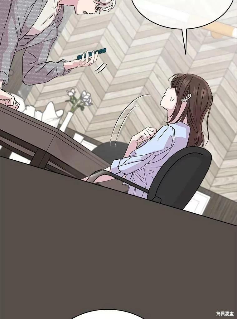 《结婚以后再做吧》第33话 第75页