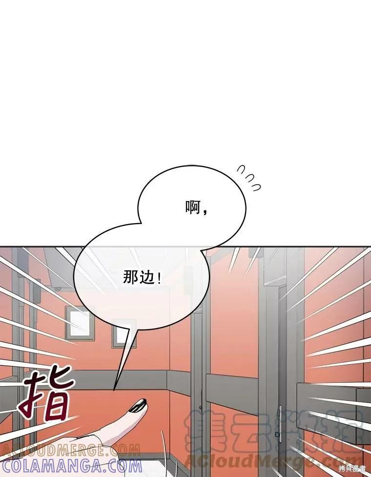 《结婚以后再做吧》第33话 第40页