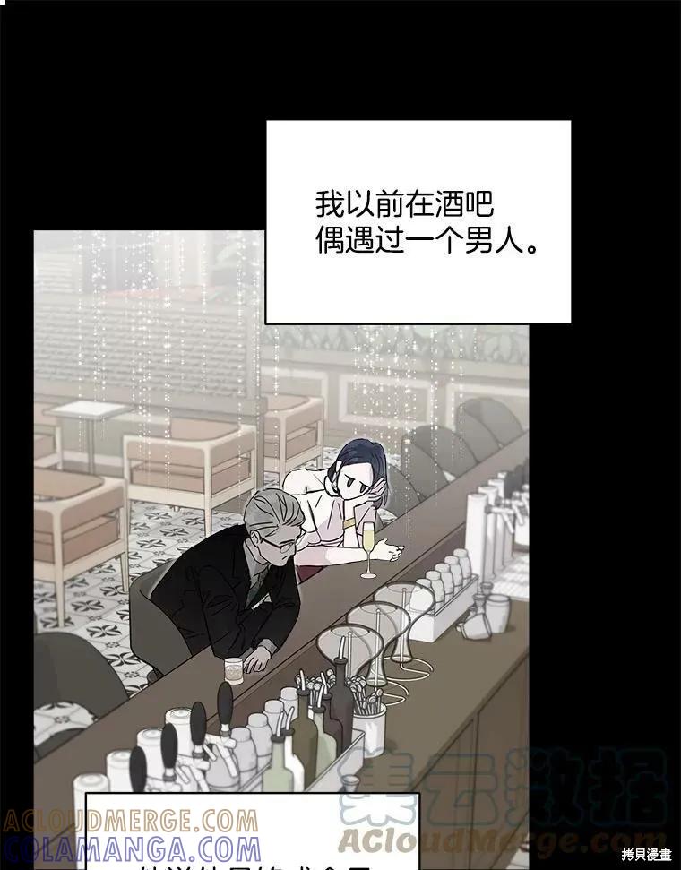 《结婚以后再做吧》第33话 第16页