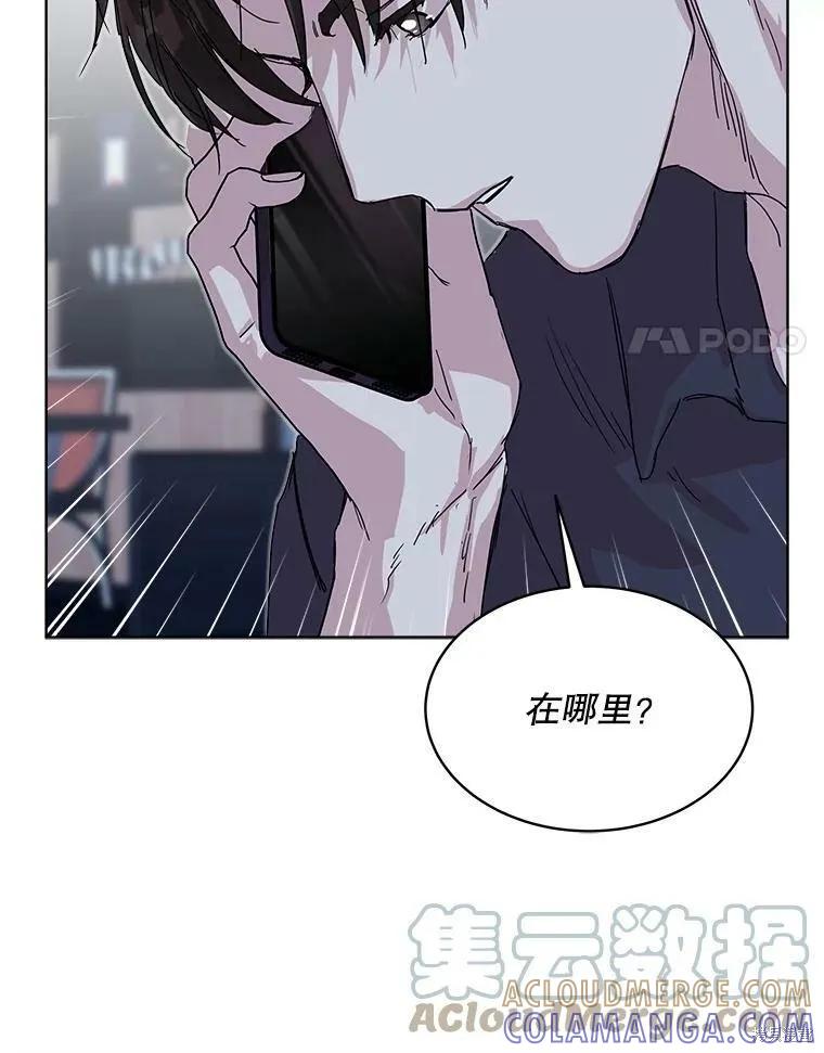 《结婚以后再做吧》第33话 第4页