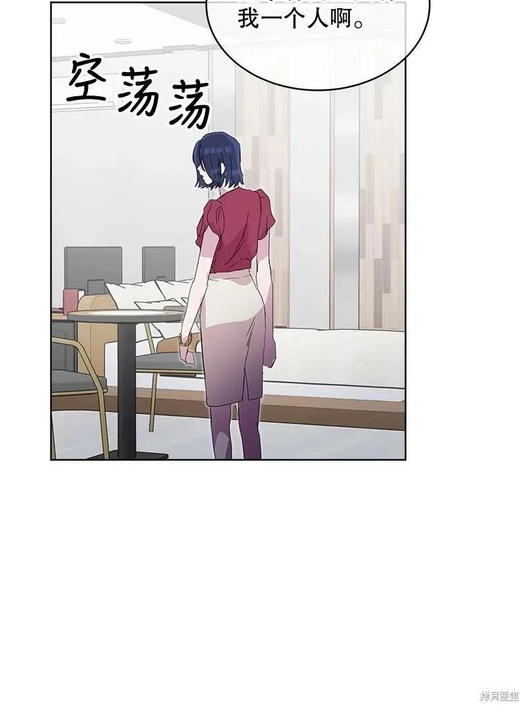 《结婚以后再做吧》第33话 第50页