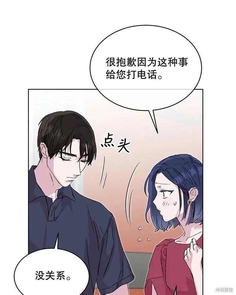 《结婚以后再做吧》第33话 第27页