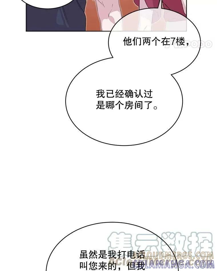 《结婚以后再做吧》第33话 第28页