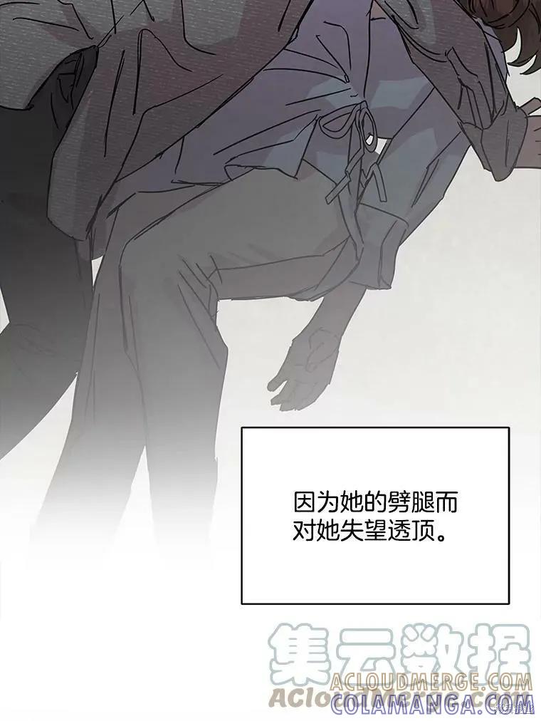 《结婚以后再做吧》第33话 第13页