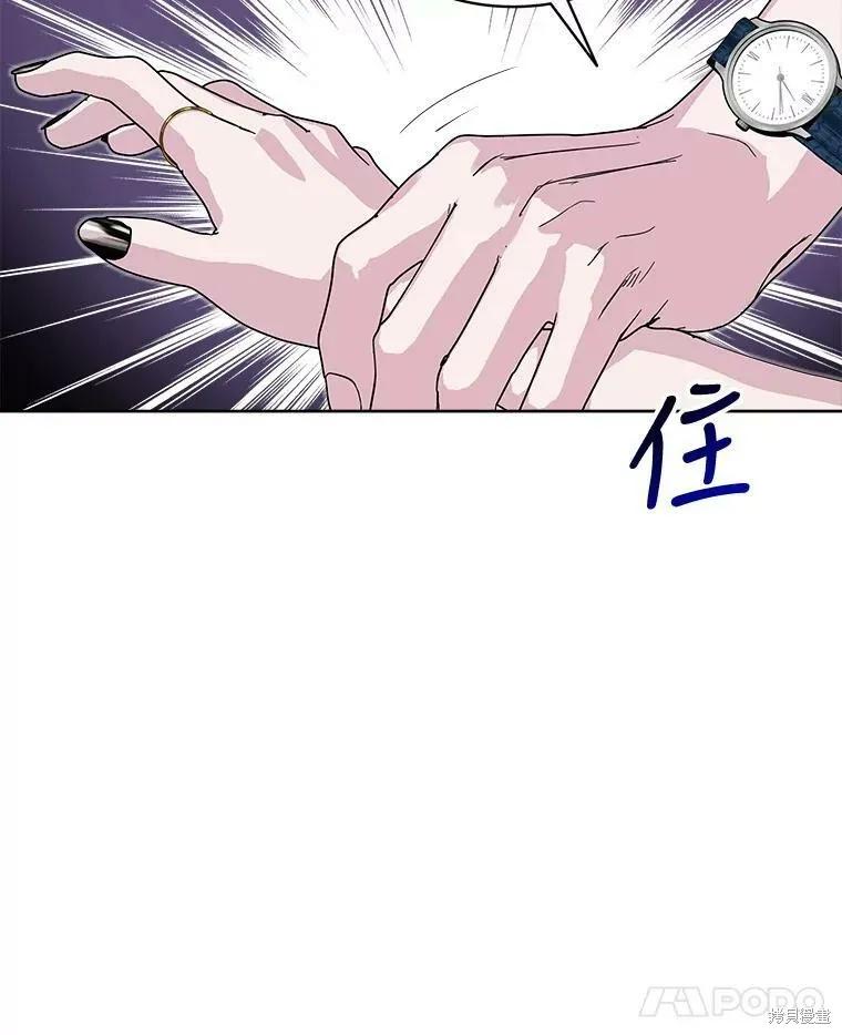 《结婚以后再做吧》第33话 第95页