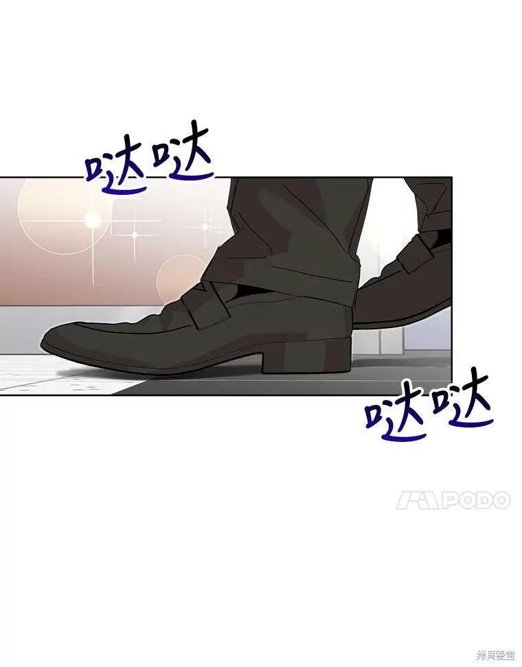 《结婚以后再做吧》第33话 第24页