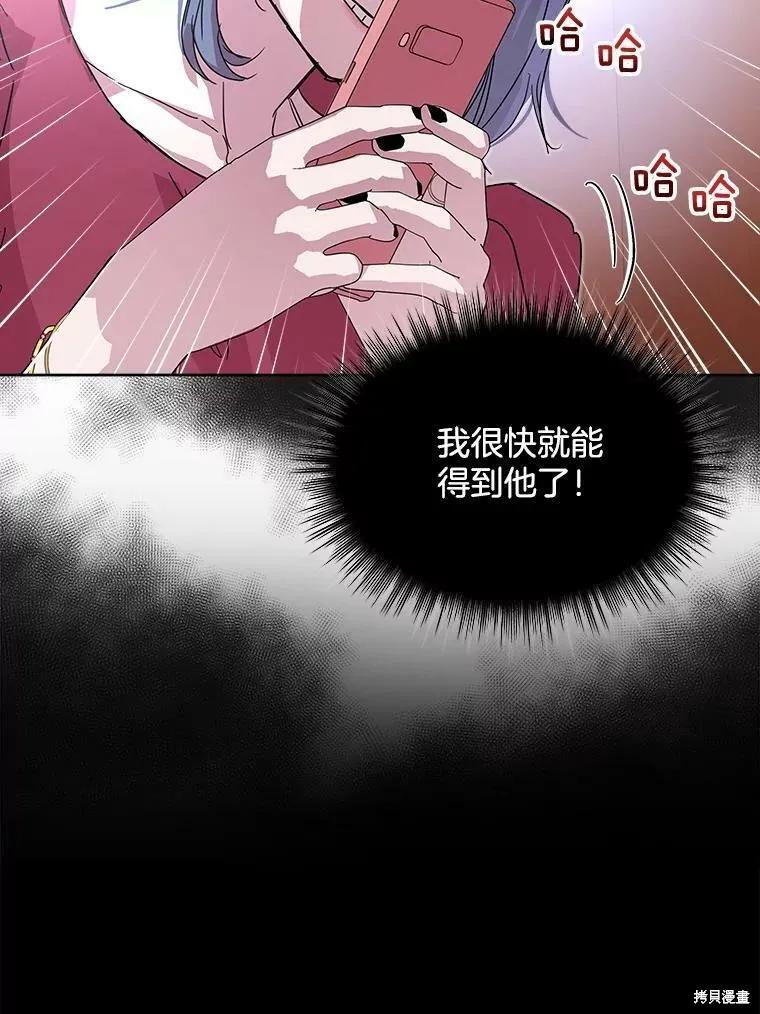 《结婚以后再做吧》第33话 第15页