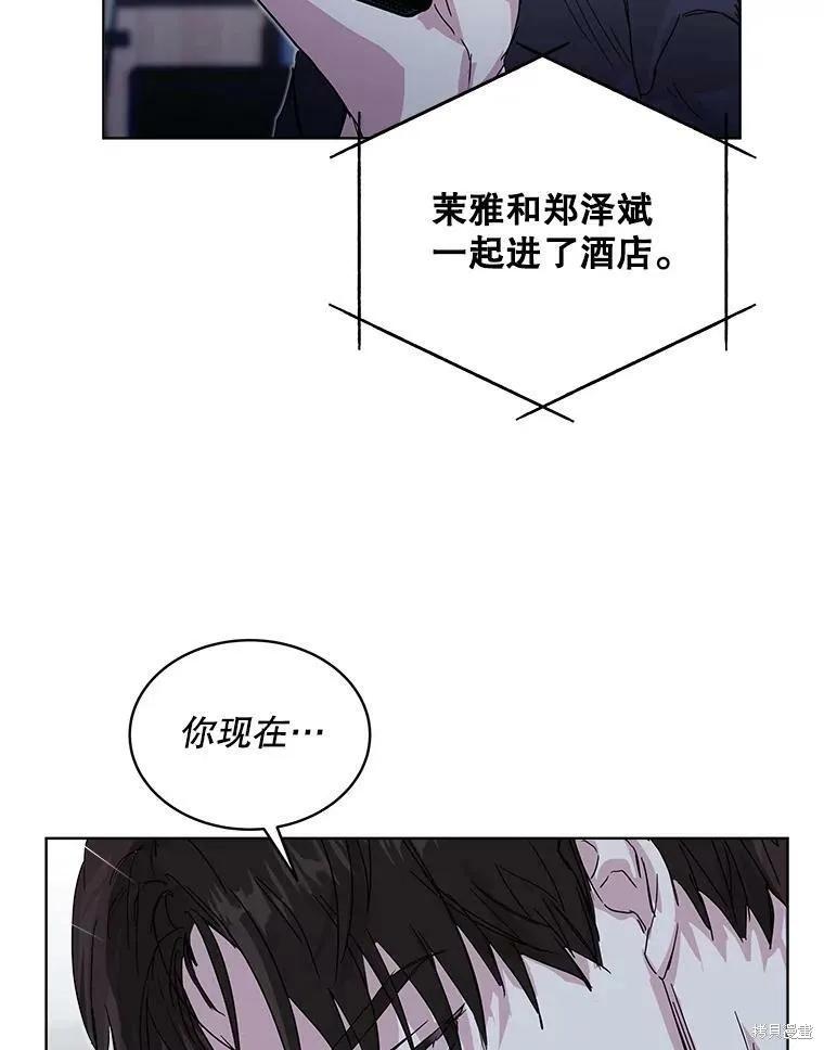 《结婚以后再做吧》第33话 第3页