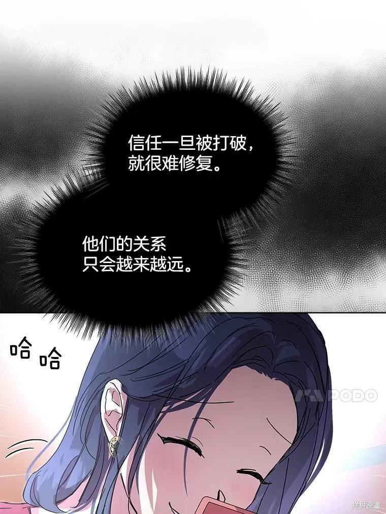 《结婚以后再做吧》第33话 第14页