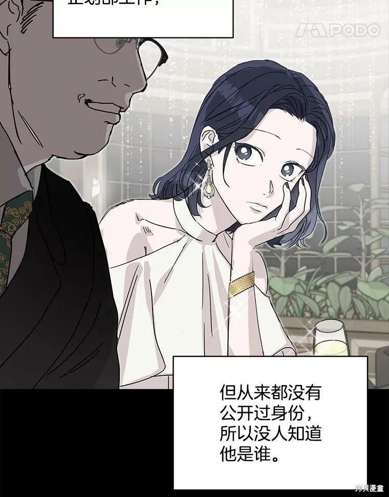 《结婚以后再做吧》第33话 第18页