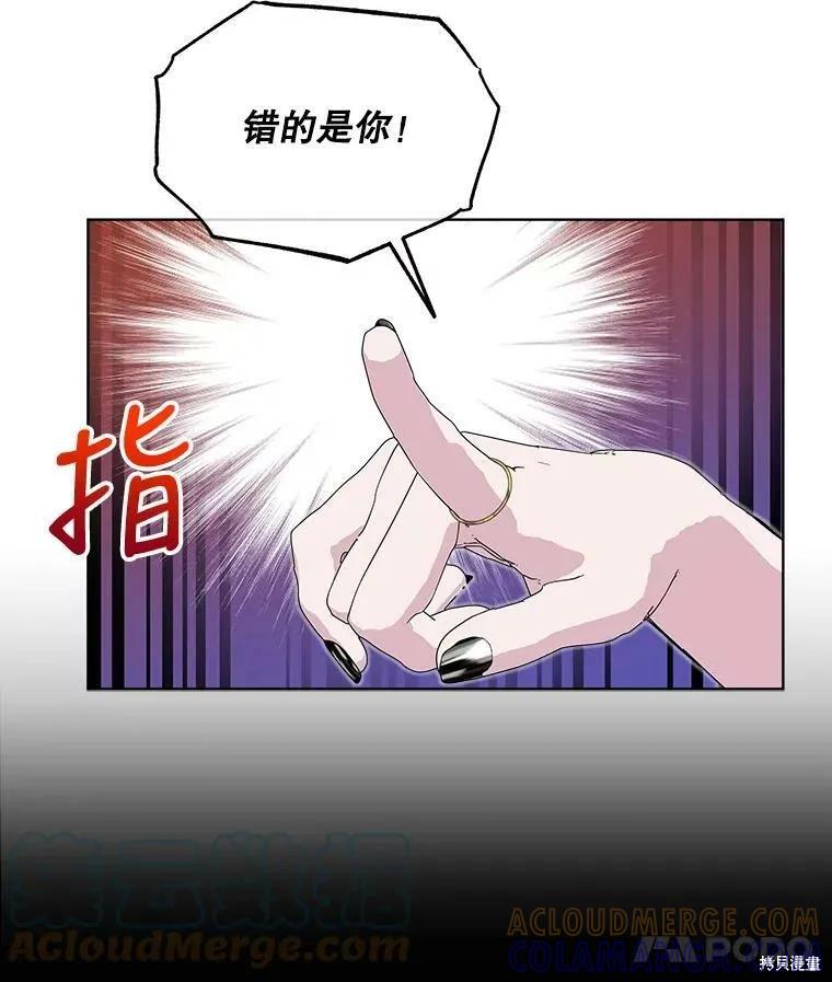 《结婚以后再做吧》第33话 第88页