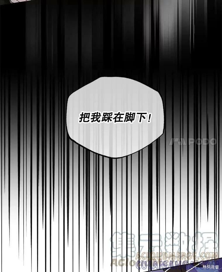 《结婚以后再做吧》第33话 第91页